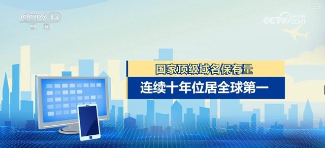 2004新澳精准资料免费提供_互联网基础资源持续丰富 为经济高质量发展注入强劲动力  第2张