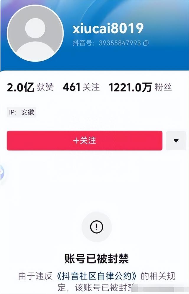 新奥彩资料免费提供,回顾：千万网红“秀才”，视频被下架，账号被封禁，他发生了什么