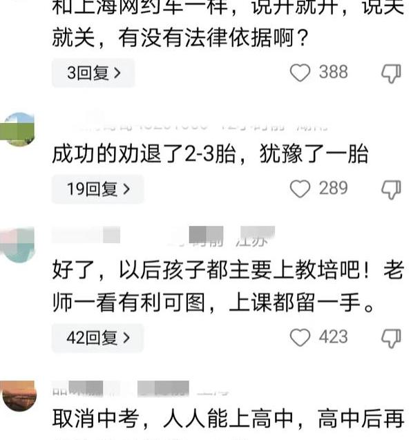 澳门澳彩资料大全正版资料下载,教育部新规征求公众意见，做好准备，校外培训机构或将合法化