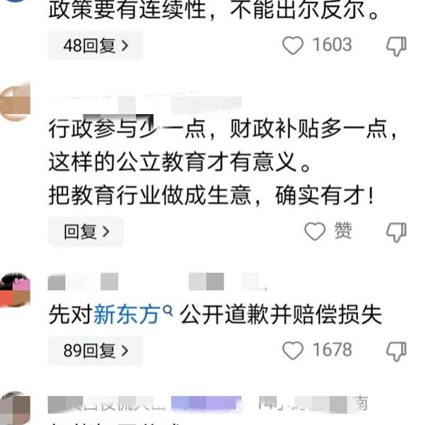 澳门澳彩资料大全正版资料下载,教育部新规征求公众意见，做好准备，校外培训机构或将合法化