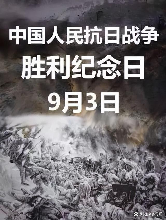 新澳门今晚开特马开奖,铭记历史，捍卫和平——纪念中国人民抗战胜利79周年  第5张