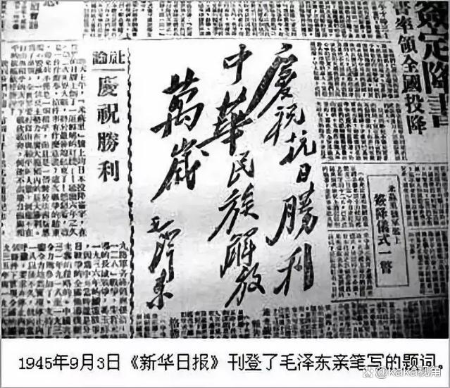 新澳门今晚开特马开奖,铭记历史，捍卫和平——纪念中国人民抗战胜利79周年