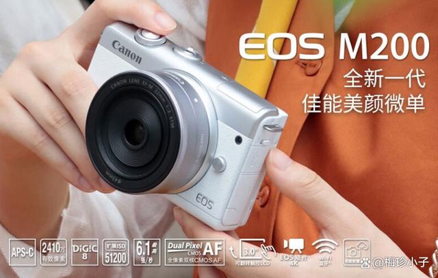 新澳门2024年资料大全管家婆,佳能EOS M200微单相机，4K视频记录，捕捉生活每个精彩瞬间  第2张