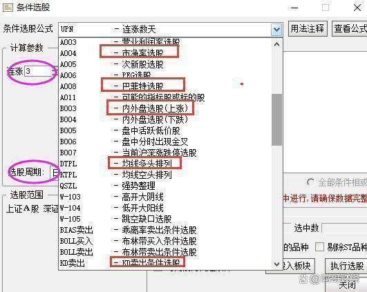 新奥资料免费精准网址是多少？,中国股市：市场高手在用的七步选股法，5000多只股票轻松选大牛！