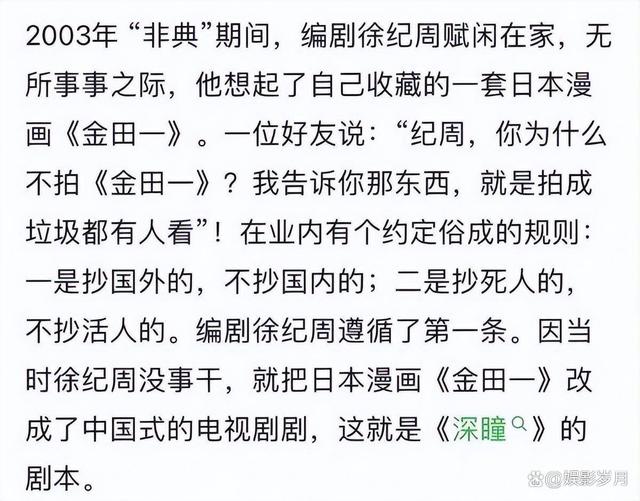 澳门六开彩天天开奖结果,谭松韵新剧未播先沦陷，被质疑抄袭知名日漫，演员背了导演的锅