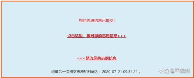 澳彩资料免费资料大全_填报系统已开通，高考志愿填报操作指南来了！