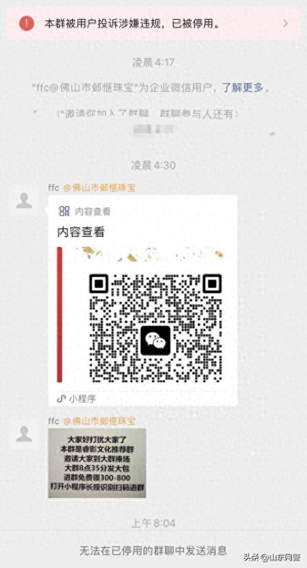 王中王一肖一特一中开奖时间,为看漫画下了个APP，一觉睡醒微信被封了？  第1张