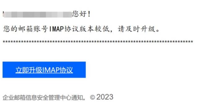 2024新澳门的资料大全_网络安全跟我学｜注意电子邮件安全