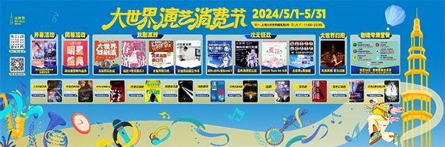 2024年澳门今晚开码料_5月4日·上海早新闻