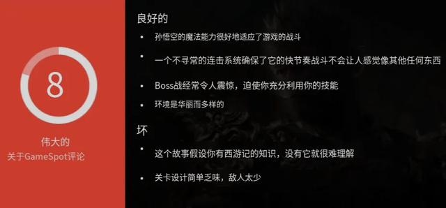 2024澳门精准正版资料大全_《黑神话悟空》海外评分出炉，救了国漫后，猴哥又拯救国产游戏了