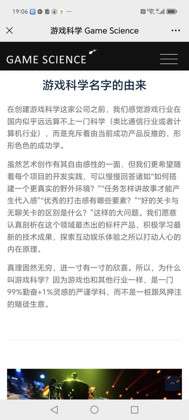 澳门正版资料大全资料,预卖一周狂揽4亿元，销量全球第一！国产首款大型3A游戏《黑神话·悟空》爆火背后那些事  第6张