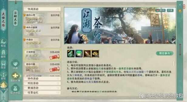 7777788888精准跑狗,剑网3无界个人每周日常必做哪些-剑网3无界单机玩法攻略