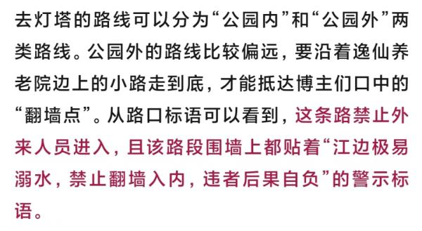 新澳门精准资料大全管家婆料,上海这处网红地暗藏危机！不少游客翻墙冒险打卡，有人在涨潮时被困；管理方：很头疼