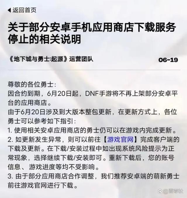 20204澳门资料正版大全_腾讯带头与手机厂商开撕，游戏企业会“揭竿而起”吗