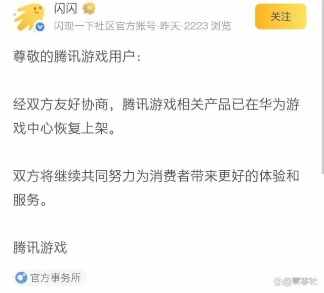 20204澳门资料正版大全_腾讯带头与手机厂商开撕，游戏企业会“揭竿而起”吗