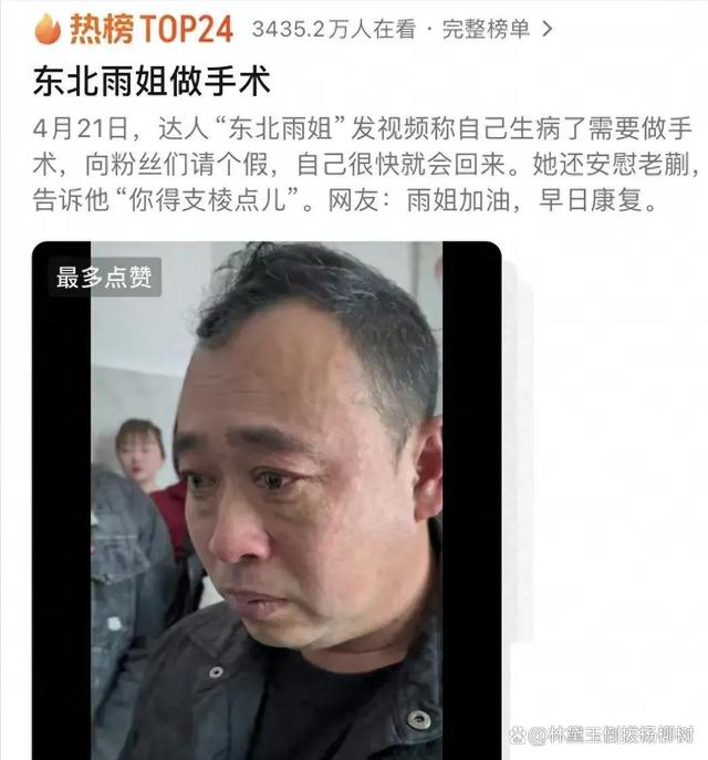 新奥资料免费精准网址是多少_东北雨姐的停更再次警示了网络红人们，人生过后就永远回不来了？