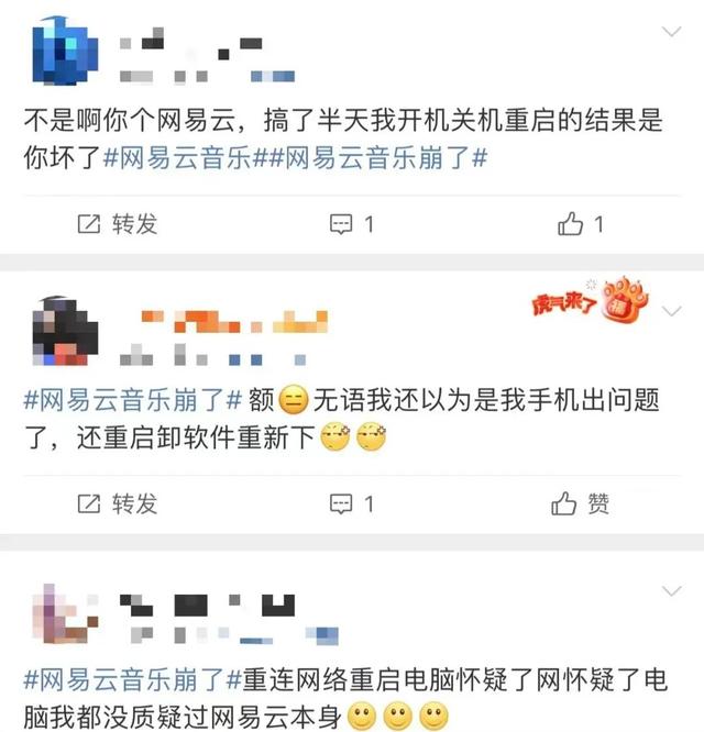 澳门码最快最准开奖结果_热搜第一！“网易云音乐崩了”，最新回应