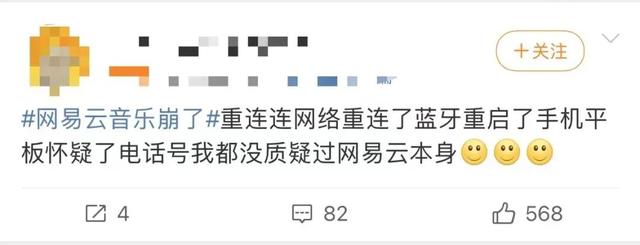 澳门码最快最准开奖结果_热搜第一！“网易云音乐崩了”，最新回应