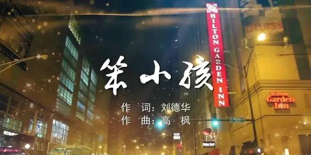 二四六香港玄机资料大全_刘德华经典华语歌曲盘点 十首必听之作是否在你喜欢的名单中