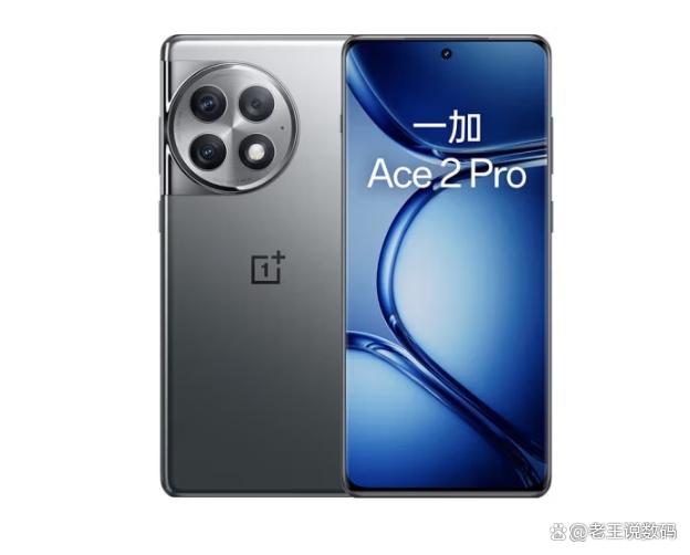 二四六香港资料期期准现场开码_炸裂性价比！一加Ace2Pro：你的全能数码神器！