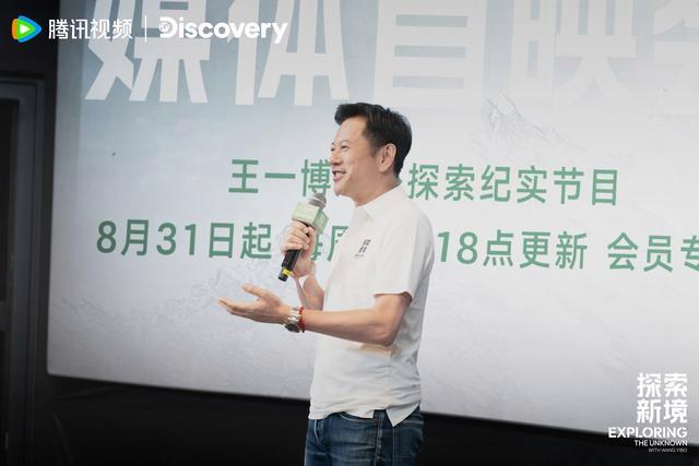 澳门一肖一码精准100王中王_Discovery探索频道最新力作《探索新境》首映，王一博首次户外探索全记录