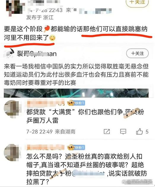 澳门六开奖结果2024开奖记录今晚直播_又一男明星摊上大事了！看奥运发文观念不当，如今被紫光阁打脸  第10张