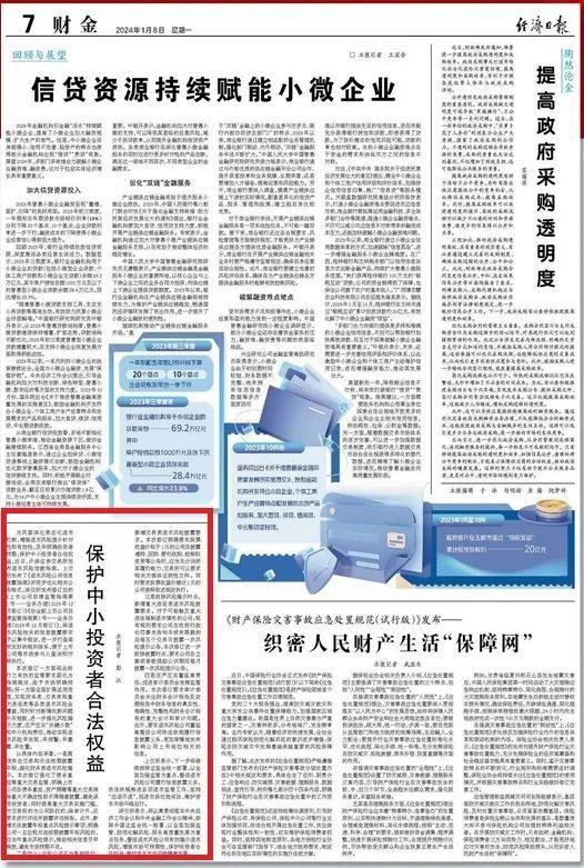 三码必中一免费一肖2024年_失守2900点，A股再上热搜！仅这两个板块收涨  第3张