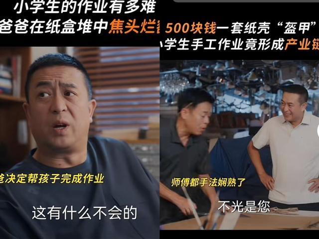 管家婆一码一肖资料大全白蛇图坛_小学生手工作业代做成爆火生意，有网店销量20万+  第1张