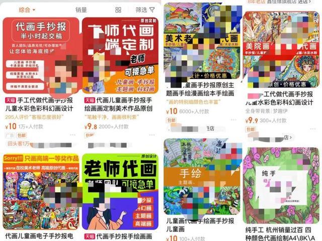 管家婆一码一肖资料大全白蛇图坛_小学生手工作业代做成爆火生意，有网店销量20万+