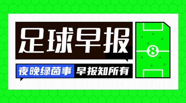 2024年澳门精准资料大全_早报：欧冠36强分档确定 尤文6070万欧签库普梅纳斯