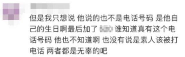 今期澳门三肖三码开一码_热搜第一！男歌手演唱会上随口“自报手机号”，连累号码主人不堪骚扰被迫关机……