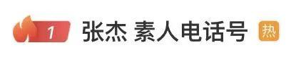 今期澳门三肖三码开一码_热搜第一！男歌手演唱会上随口“自报手机号”，连累号码主人不堪骚扰被迫关机……