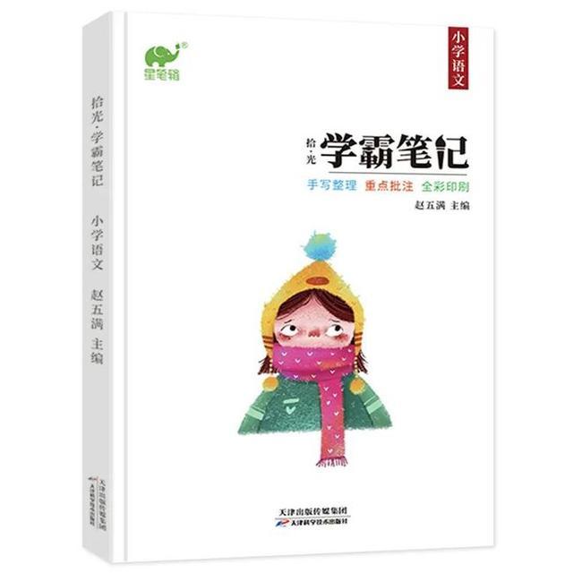 黄大仙今晚必开一肖,孩子成绩好，要避免三年级成绩下滑，家长帮孩子做好几点  第7张