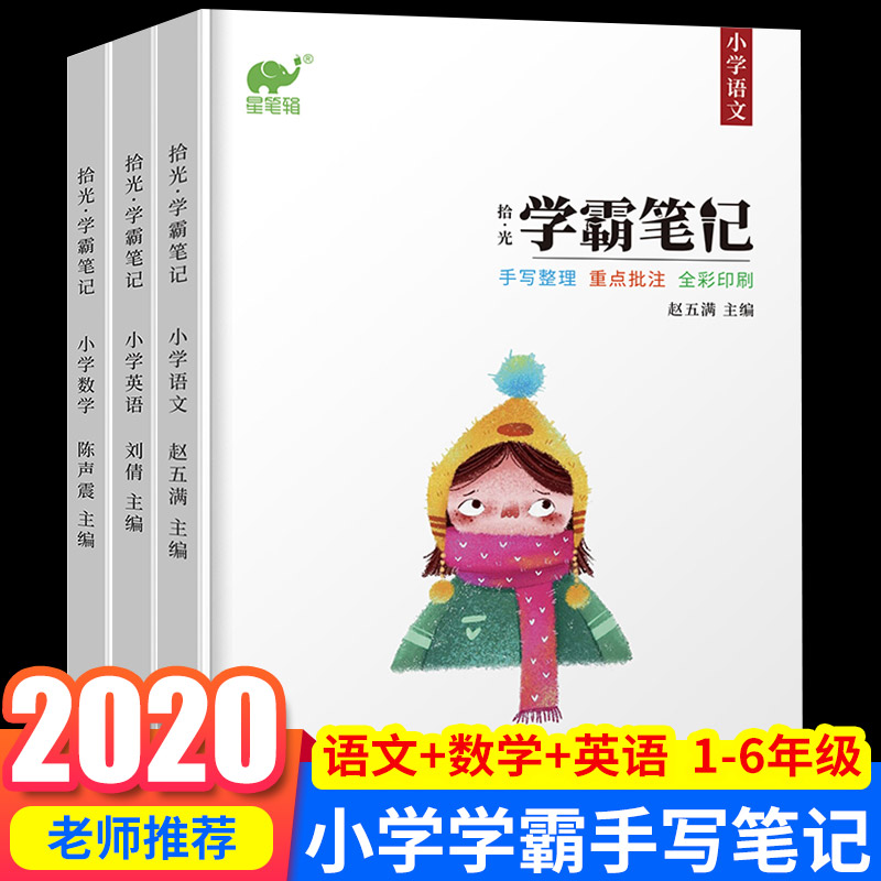 黄大仙今晚必开一肖,孩子成绩好，要避免三年级成绩下滑，家长帮孩子做好几点  第16张