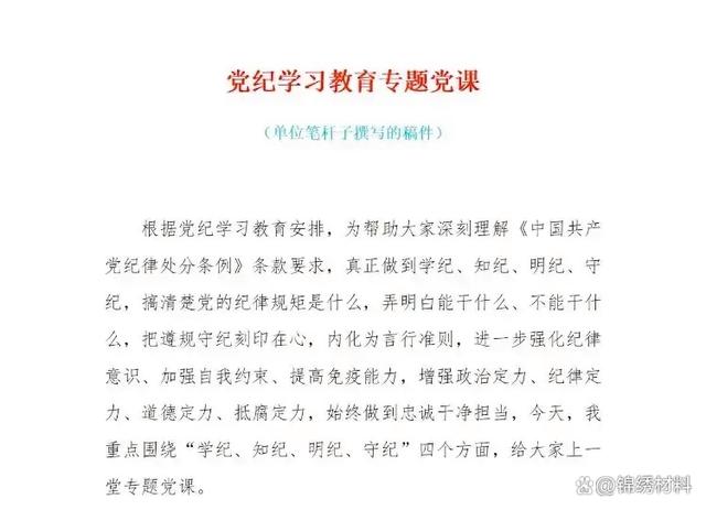 白小姐4905一码中奖,党纪教育专题  第1张