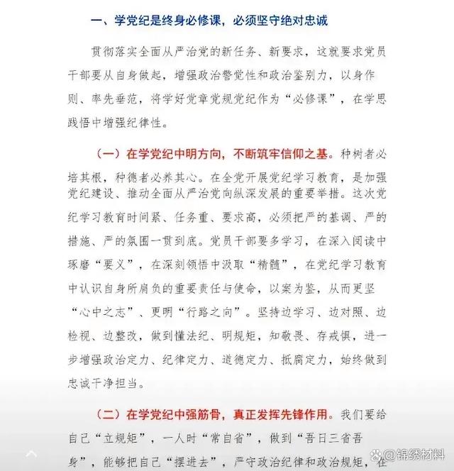 白小姐4905一码中奖,党纪教育专题