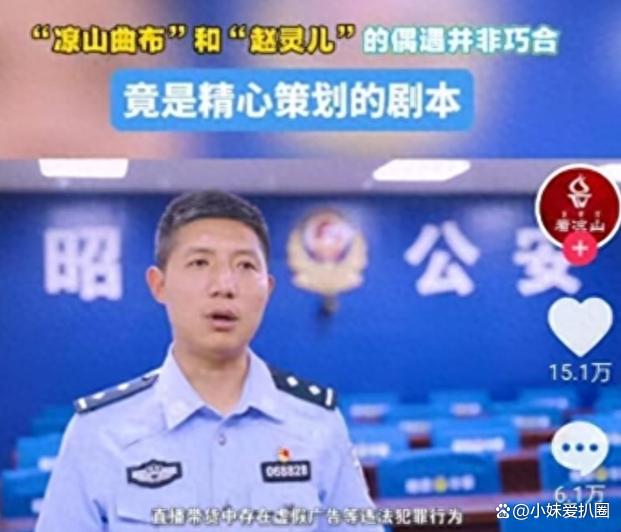 2024澳门资料大全正版资料_网络红人赵灵儿素颜照被抓获，她已经成家生子了！每日向上司报告