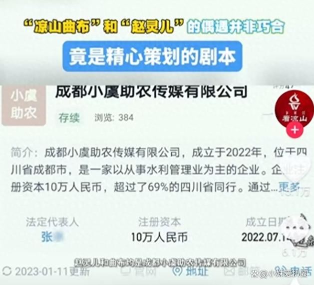 2024澳门资料大全正版资料_网络红人赵灵儿素颜照被抓获，她已经成家生子了！每日向上司报告