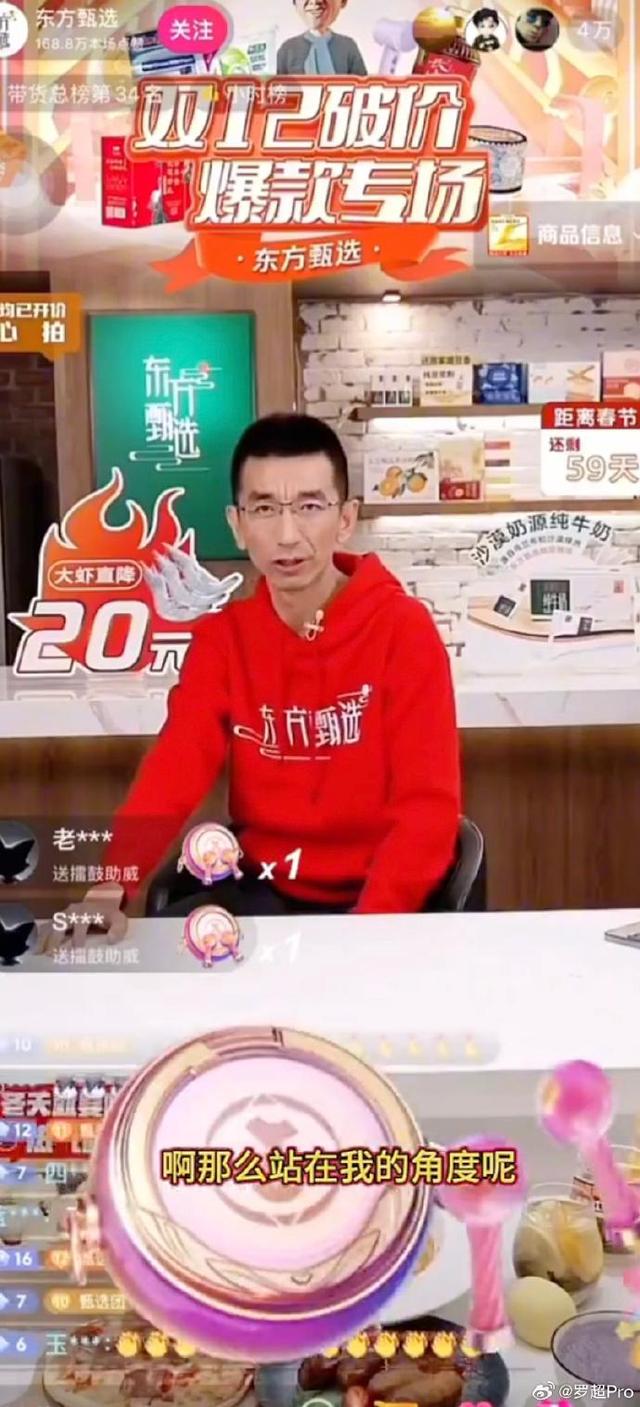 2024澳门免费资料大全今晚_董宇辉停播，直播间掉粉十万！东方甄选内讧何时结束？