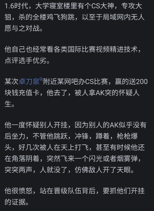 2024澳门精准正版资料63期,为什么电竞需要天赋极高？  第3张