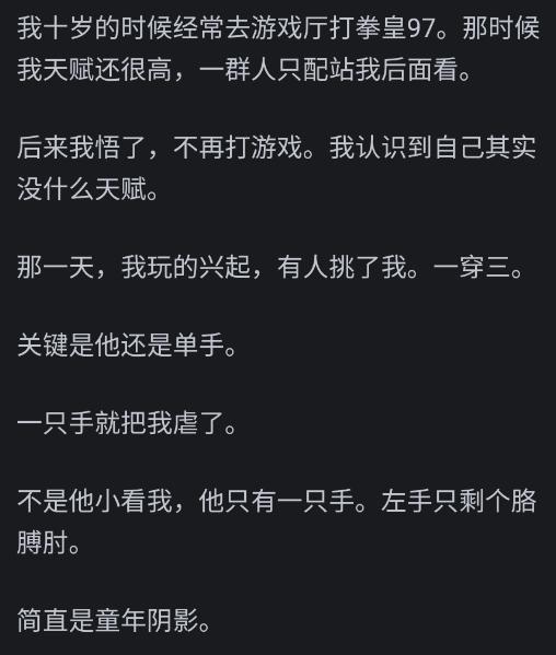 2024澳门精准正版资料63期,为什么电竞需要天赋极高？  第7张