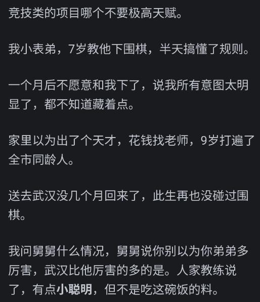 2024澳门精准正版资料63期,为什么电竞需要天赋极高？  第9张