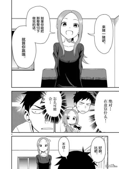 白小姐4905一码中奖_无痛学日语！看漫画学日语的正确打开方式  第5张