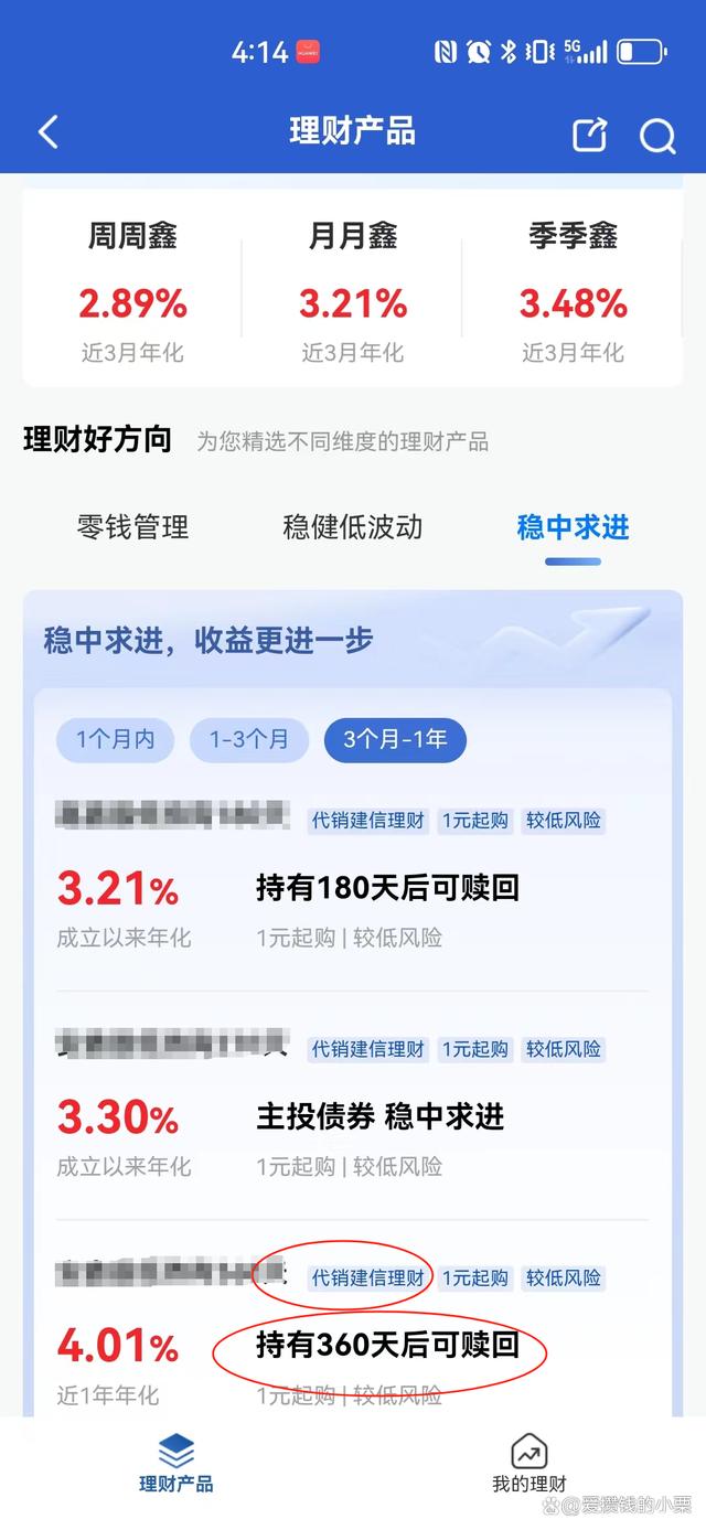 7777788888王中王论坛_深挖银行理财到底怎么赚钱的！到底能不能买？（下）