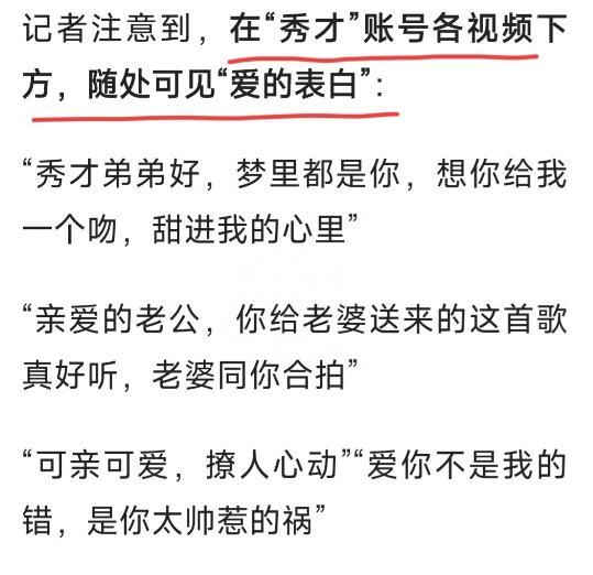 澳门澳彩资料大全正版资料下载,回顾：千万网红“秀才”，视频被下架，账号被封禁，他发生了什么