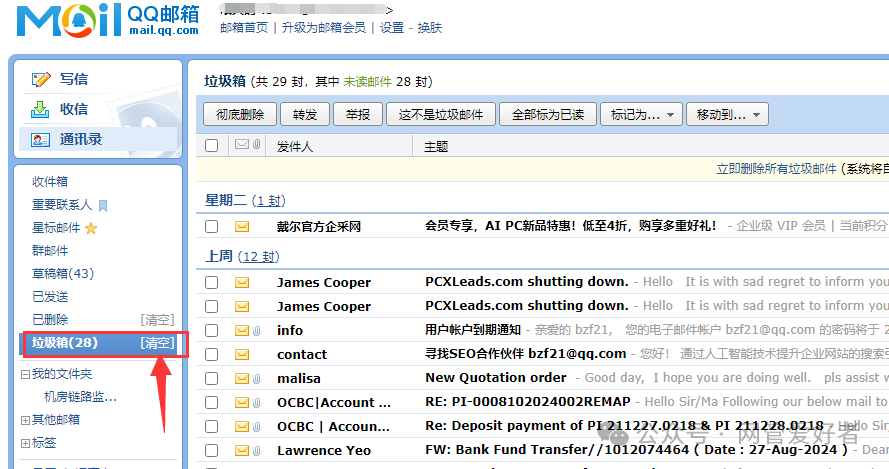 2024澳门最准的资料免费大全_邮箱邮件被误删怎样恢复  第8张