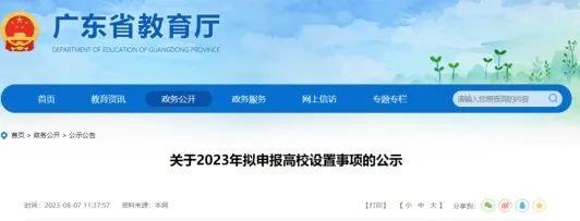 2024澳门特马今晚开奖,多所高校公示  第2张