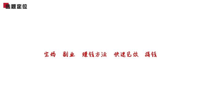 2024年新澳门正版资料_用“八卦思维”做小红书，轻松写出爆款笔记  第2张