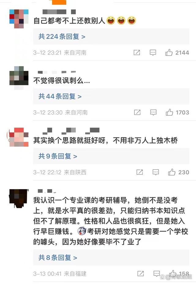 白小姐三肖三期开奖软件评价,考研落榜生大办补习班，因年赚20万走红网络，不曾想竟翻了车