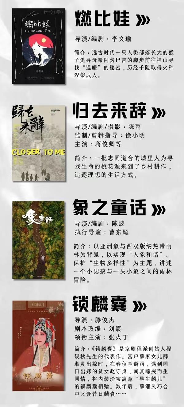 管家婆一码一肖资料大全五福生肖_用“新力量”创制“好看的电影”，上影发布2024-2026片单  第2张